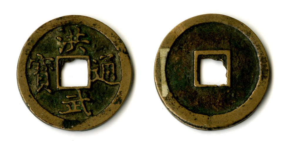 图片[1]-coin BM-1882-0601.419-China Archive